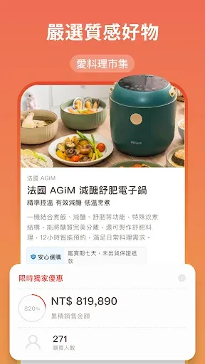 Скриншот 8 — 愛料理 - 美食自己做
