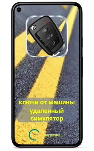 Скриншот 8 — Ключи Машины Замок Симулятор