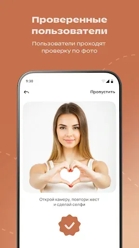 Скриншот 4 — По любви — знакомства по душе