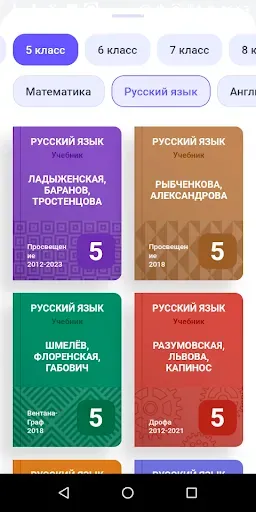 Скриншот 2 — ПОМОГАЛКА: ГДЗ на 5+