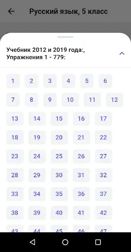 Скриншот 4 — ПОМОГАЛКА: ГДЗ на 5+