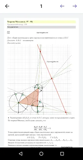Скриншот 5 — ПОМОГАЛКА: ГДЗ на 5+