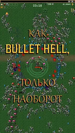 Скриншот 2 — Vampire Survivors