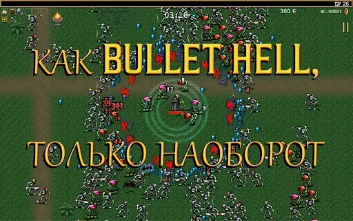 Скриншот 7 — Vampire Survivors