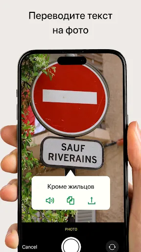 Скриншот 4 — Переводчик и словарь PONS