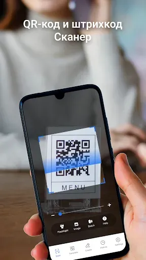 Скриншот 7 — Сканер QR- и штрихкодов