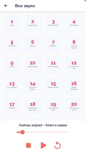 Скриншот 3 — Слушаю и Говорю