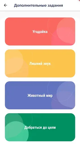 Скриншот 5 — Слушаю и Говорю