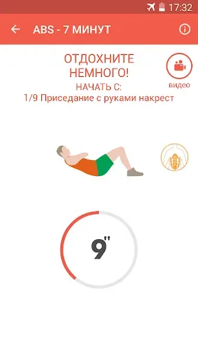Скриншот 3 — Тренировки Для Пресса 7 Минут