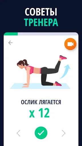 Скриншот 3 — Худеем за 30 дней & Тренировки