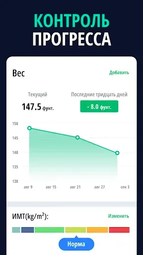 Скриншот 5 — Худеем за 30 дней & Тренировки