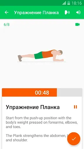 Скриншот 2 — Фитнес-план 30 дней