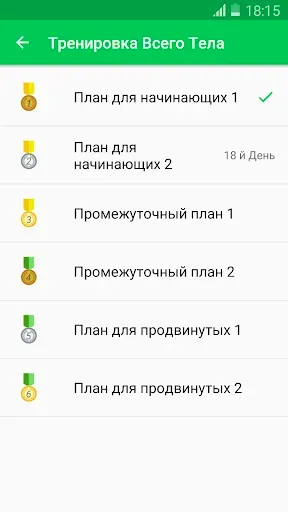 Скриншот 6 — Фитнес-план 30 дней