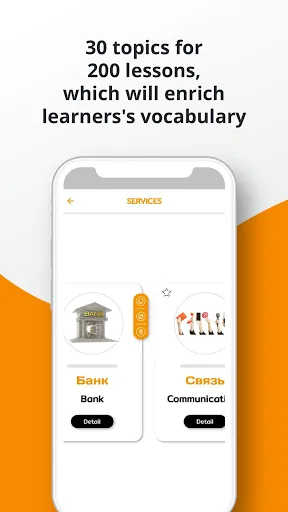 Скриншот 5 — Лексика русского языка