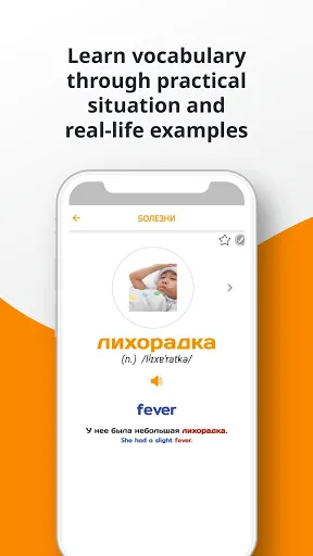 Скриншот 6 — Лексика русского языка