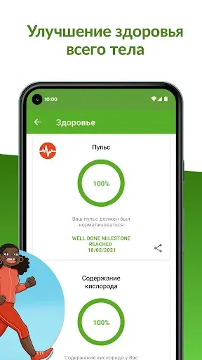 Скриншот 3 — Smoke Free брось курить сейчас