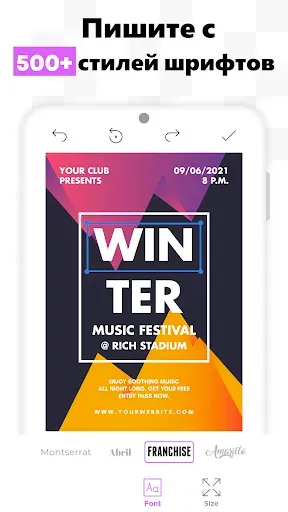 Скриншот 4 — создать плакат, Flyer реклама