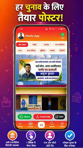 Скриншот 3 — Postto AI: Post & Video Maker