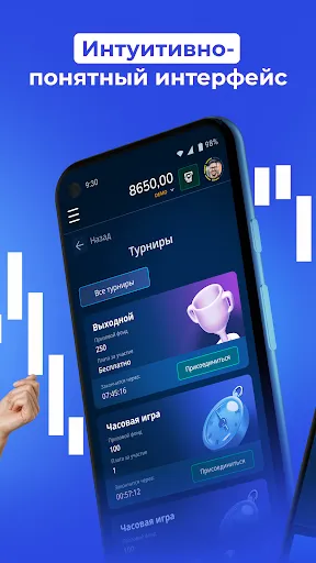 Скриншот 2 — Pocket Broker