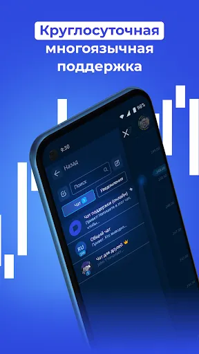 Скриншот 5 — Pocket Broker