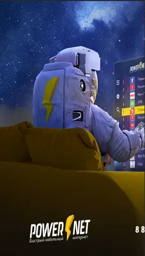 Скриншот 2 — POWERNET TV