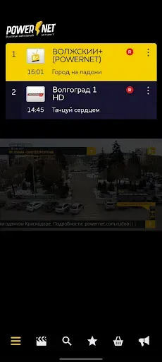 Скриншот 1 — POWERNET TV Mobile