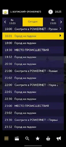 Скриншот 2 — POWERNET TV Mobile