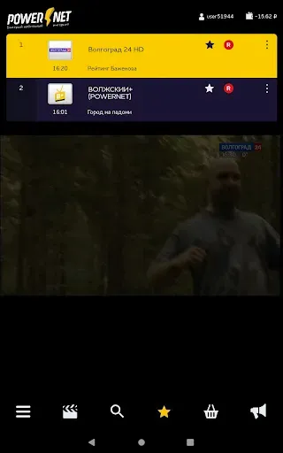 Скриншот 3 — POWERNET TV Mobile
