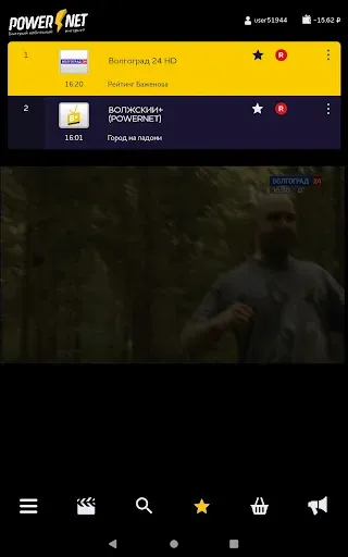 Скриншот 5 — POWERNET TV Mobile