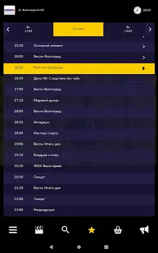 Скриншот 6 — POWERNET TV Mobile