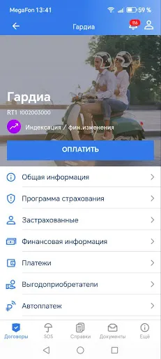 Скриншот 5 — Everia Life Client