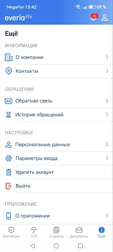 Скриншот 7 — Everia Life Client