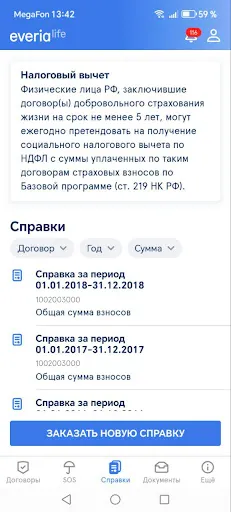 Скриншот 8 — Everia Life Client