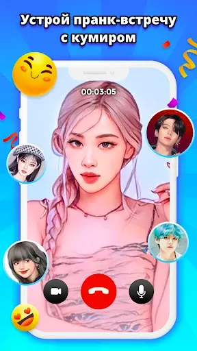 Скриншот 1 — Trending Prank App