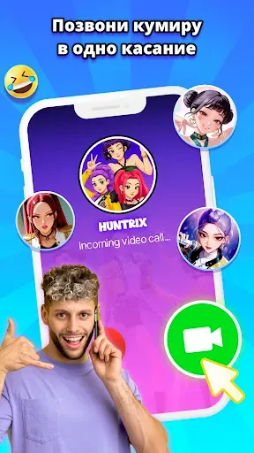 Скриншот 2 — Trending Prank App