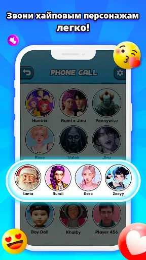 Скриншот 4 — Trending Prank App
