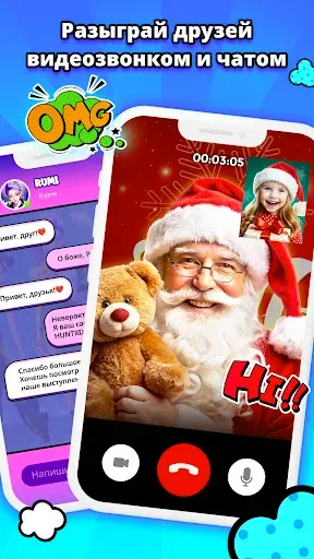 Скриншот 5 — Trending Prank App