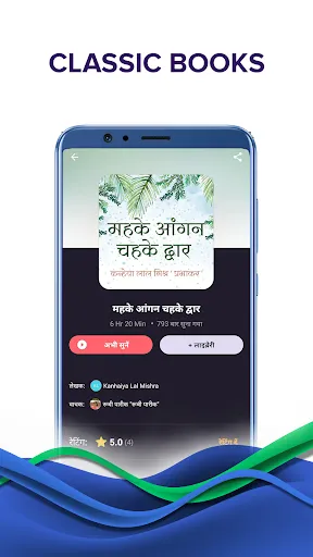 Скриншот 5 — Pratilipi FM - Audio Stories