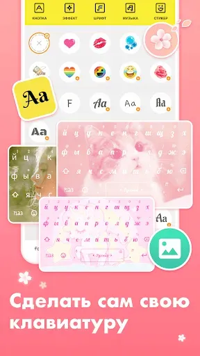 Скриншот 1 — Emoji Keyboard