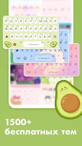 Скриншот 2 — Emoji Keyboard