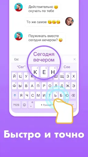 Скриншот 3 — Emoji Keyboard