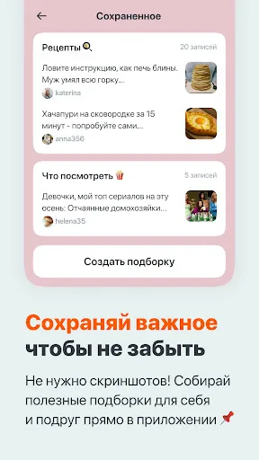Скриншот 6 — Беременность и мамы — МамЛайф