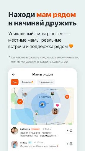 Скриншот 7 — Беременность и мамы — МамЛайф