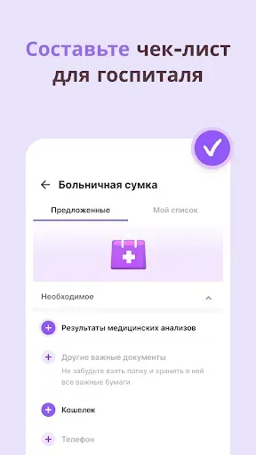 Скриншот 7 — Календарь беременности - Momly
