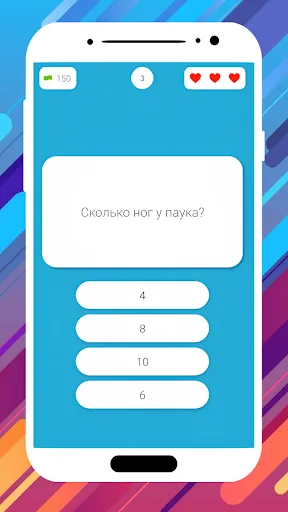 Скриншот 1 — Вопросы и деньги