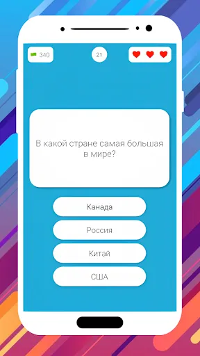 Скриншот 2 — Вопросы и деньги