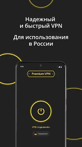 Скриншот 2 — Premium VPN: супер впн | proxy