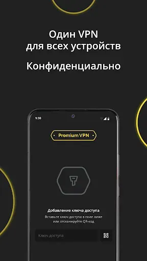 Скриншот 3 — Premium VPN: супер впн | proxy