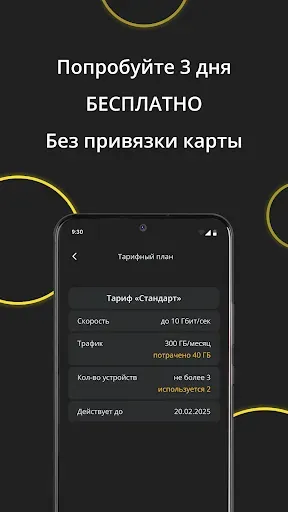 Скриншот 4 — Premium VPN: супер впн | proxy