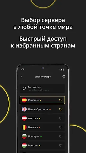 Скриншот 6 — Premium VPN: супер впн | proxy
